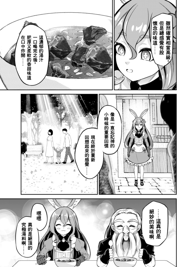 从人外姬开始的自由时代韩漫全集-第8.2话无删减无遮挡章节图片 