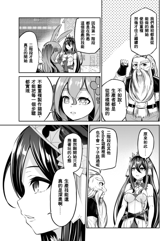 从人外姬开始的自由时代韩漫全集-第8.2话无删减无遮挡章节图片 