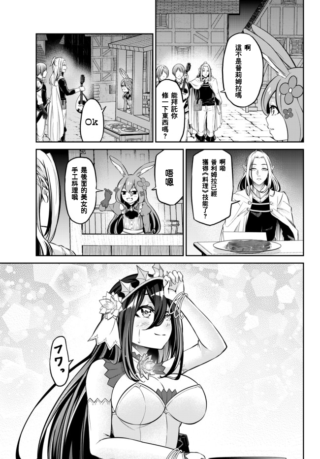 从人外姬开始的自由时代韩漫全集-第8.2话无删减无遮挡章节图片 