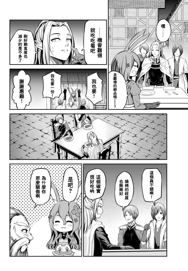 从人外姬开始的自由时代韩漫全集-第8.2话无删减无遮挡章节图片 