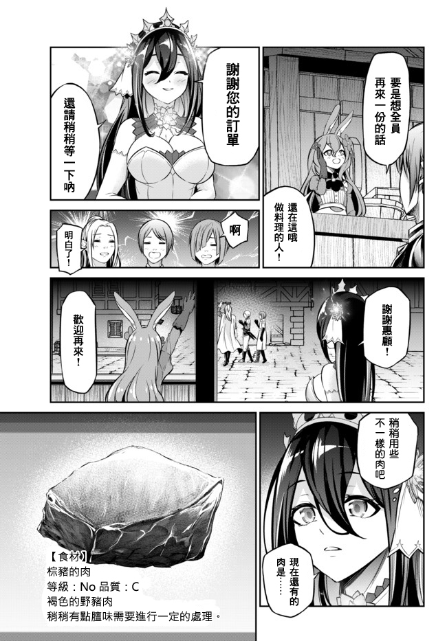 从人外姬开始的自由时代韩漫全集-第8.2话无删减无遮挡章节图片 