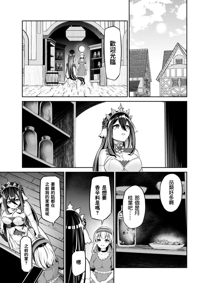 从人外姬开始的自由时代韩漫全集-第8.2话无删减无遮挡章节图片 