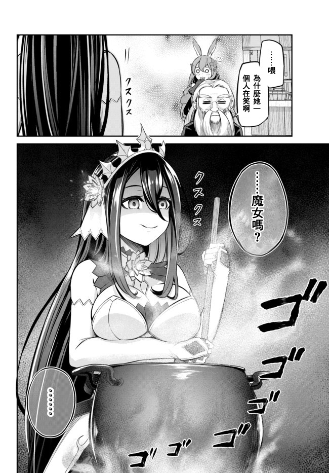 从人外姬开始的自由时代韩漫全集-第9.1话无删减无遮挡章节图片 