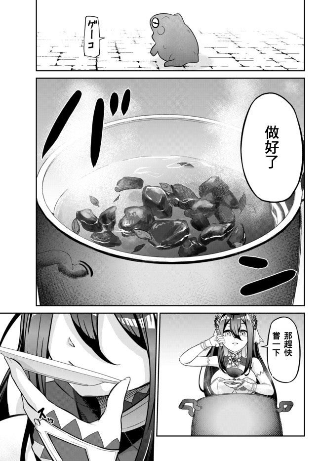 从人外姬开始的自由时代韩漫全集-第9.1话无删减无遮挡章节图片 