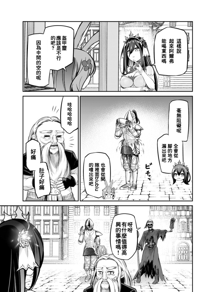 从人外姬开始的自由时代韩漫全集-第9.1话无删减无遮挡章节图片 