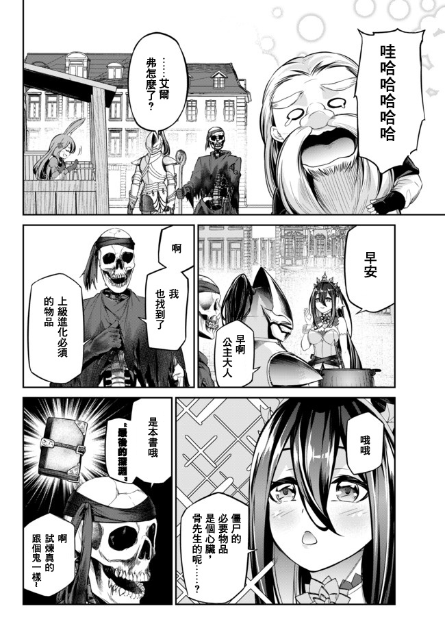 从人外姬开始的自由时代韩漫全集-第9.1话无删减无遮挡章节图片 