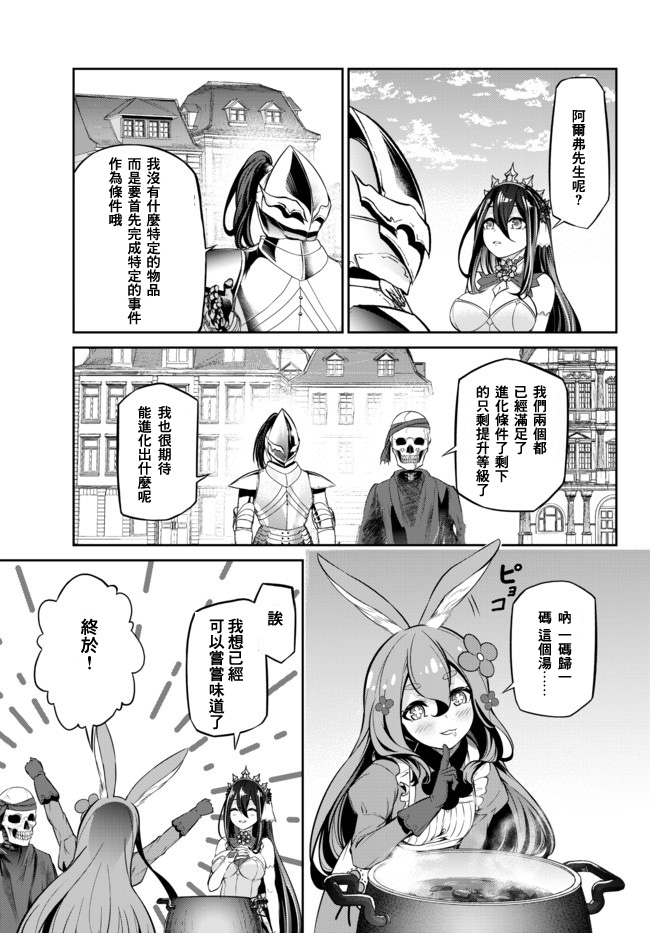 从人外姬开始的自由时代韩漫全集-第9.1话无删减无遮挡章节图片 