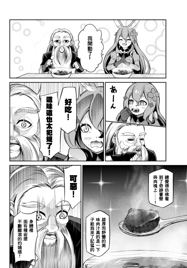 从人外姬开始的自由时代韩漫全集-第9.1话无删减无遮挡章节图片 