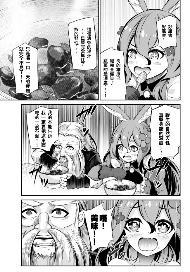 从人外姬开始的自由时代韩漫全集-第9.1话无删减无遮挡章节图片 