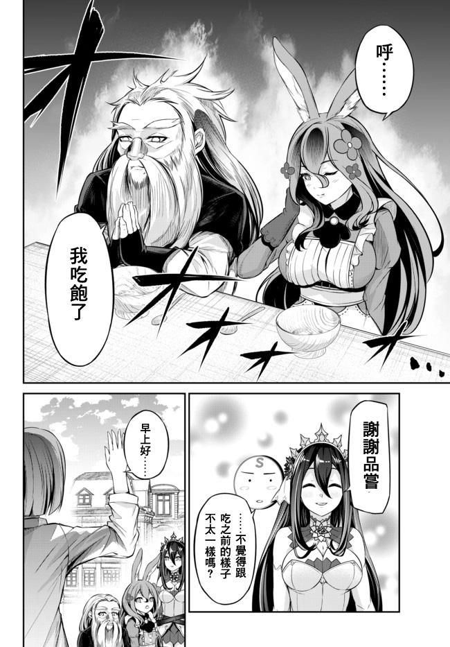 从人外姬开始的自由时代韩漫全集-第9.1话无删减无遮挡章节图片 