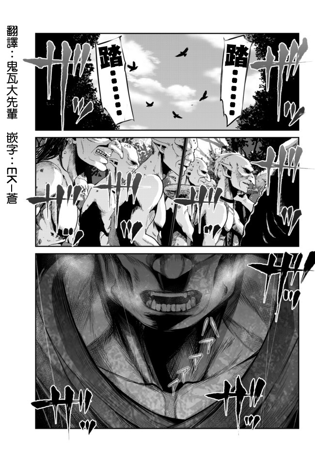 从人外姬开始的自由时代韩漫全集-第9.1话无删减无遮挡章节图片 