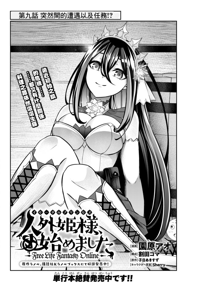 从人外姬开始的自由时代韩漫全集-第9.1话无删减无遮挡章节图片 