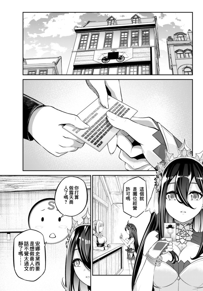 从人外姬开始的自由时代韩漫全集-第9.1话无删减无遮挡章节图片 