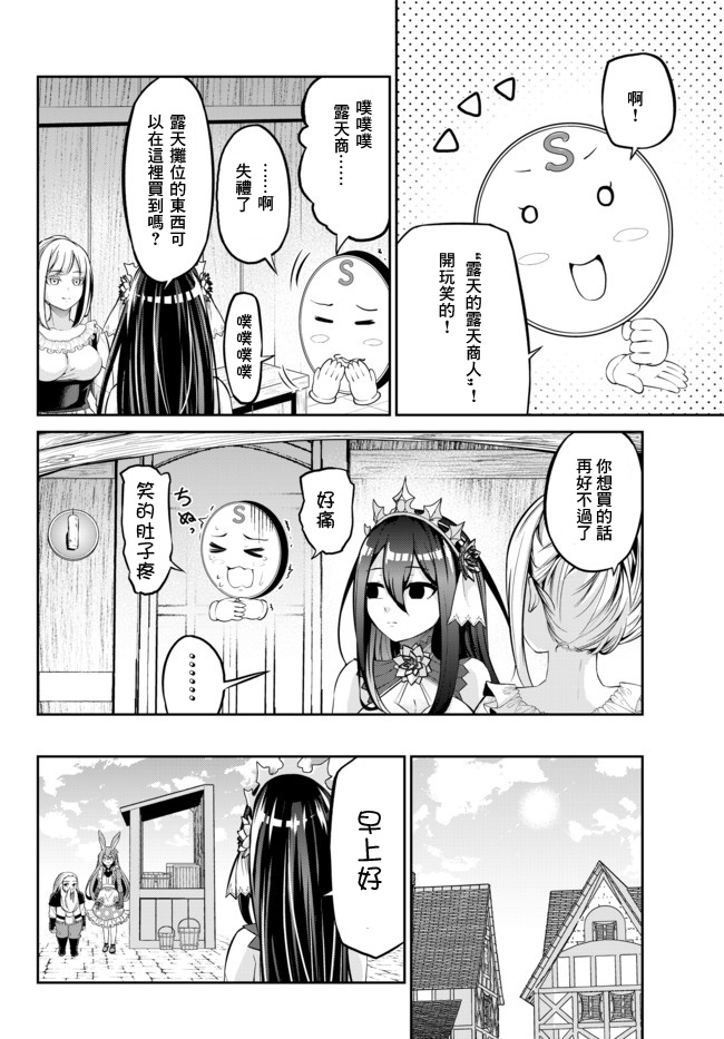 从人外姬开始的自由时代韩漫全集-第9.1话无删减无遮挡章节图片 