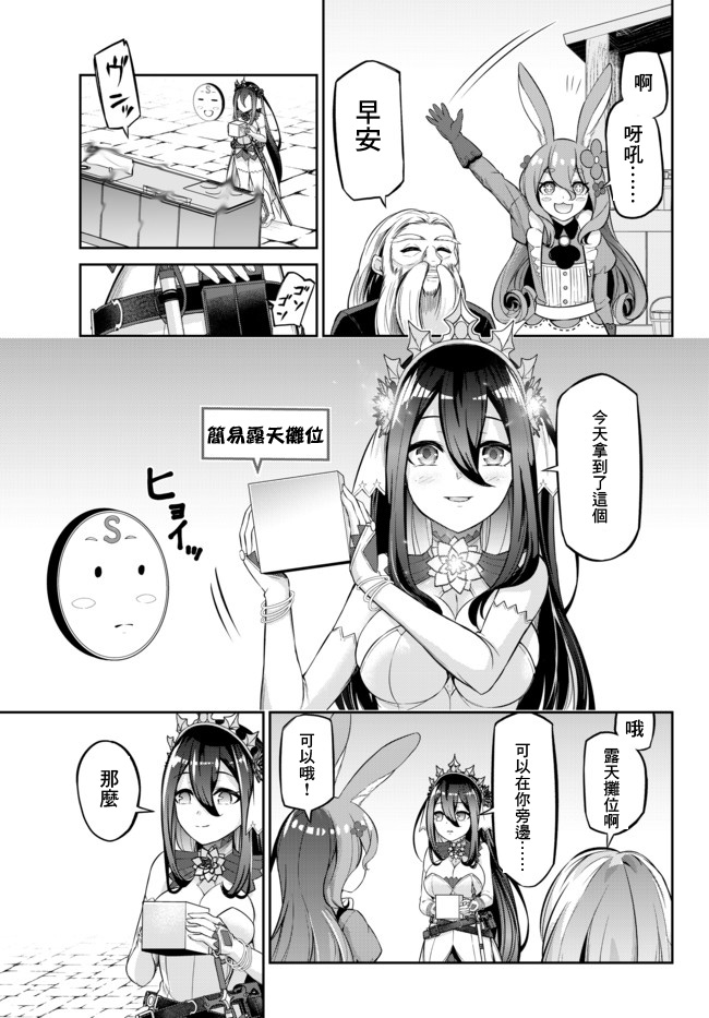 从人外姬开始的自由时代韩漫全集-第9.1话无删减无遮挡章节图片 