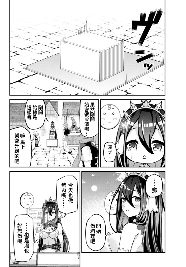 从人外姬开始的自由时代韩漫全集-第9.1话无删减无遮挡章节图片 