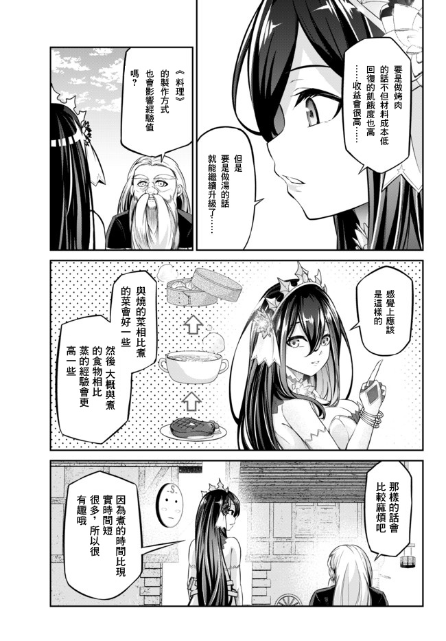 从人外姬开始的自由时代韩漫全集-第9.1话无删减无遮挡章节图片 