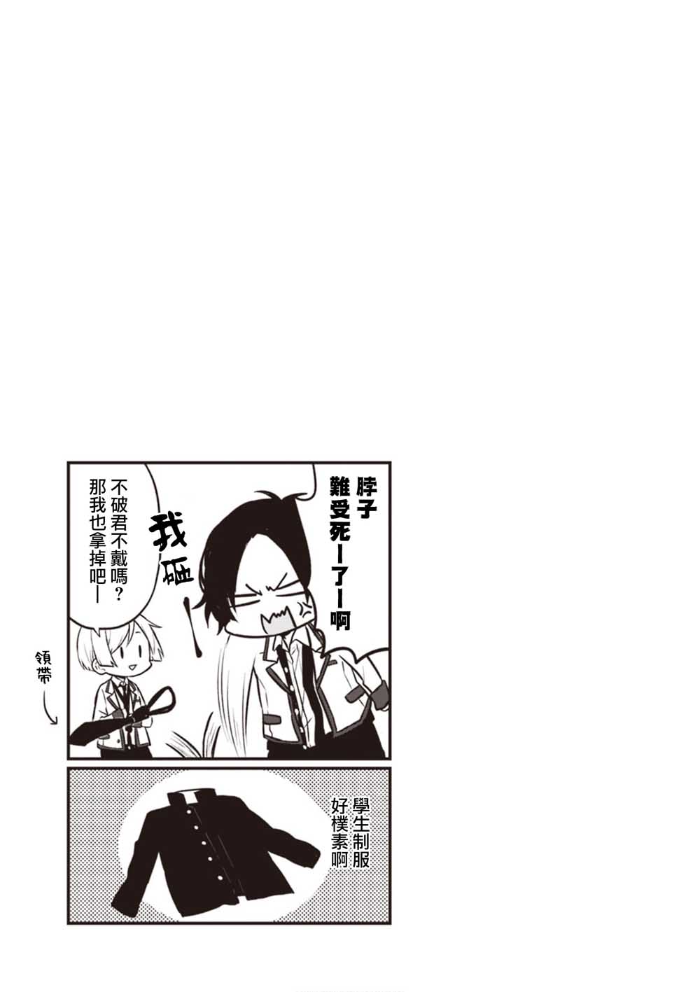 我们青涩的恋爱模样韩漫全集-第02话无删减无遮挡章节图片 