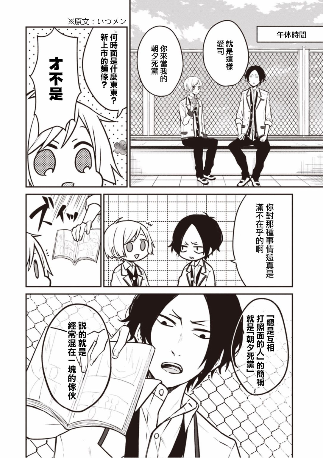 我们青涩的恋爱模样韩漫全集-第05话无删减无遮挡章节图片 