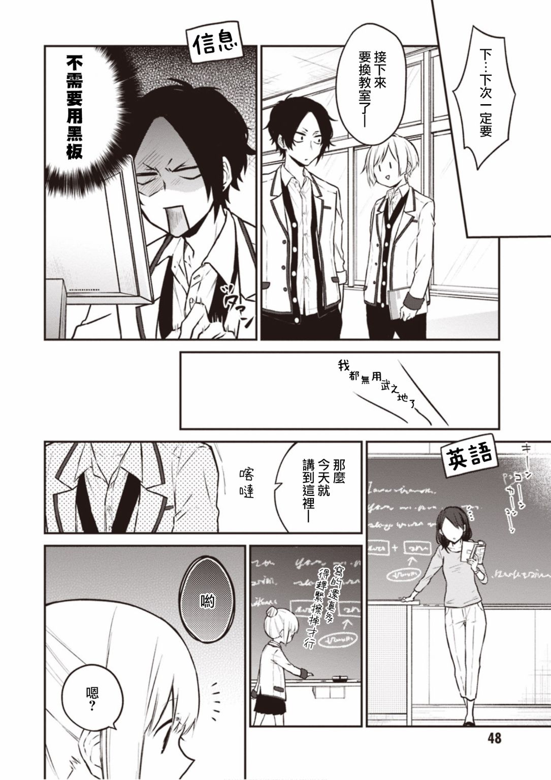 我们青涩的恋爱模样韩漫全集-第05话无删减无遮挡章节图片 