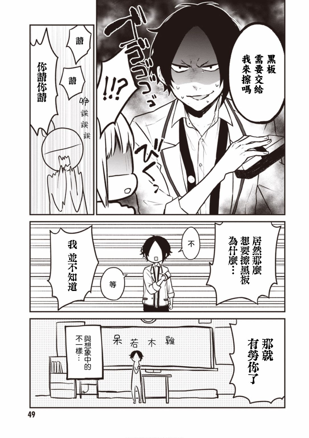我们青涩的恋爱模样韩漫全集-第05话无删减无遮挡章节图片 
