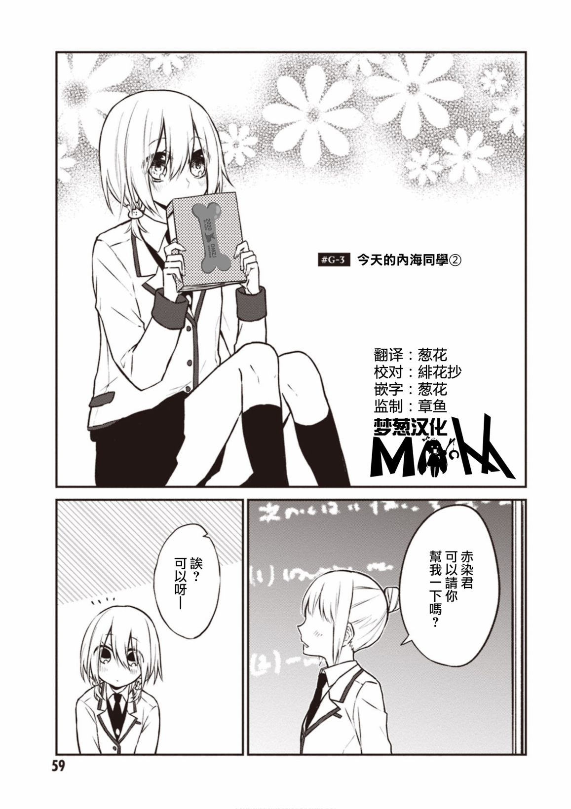 我们青涩的恋爱模样韩漫全集-第06话无删减无遮挡章节图片 