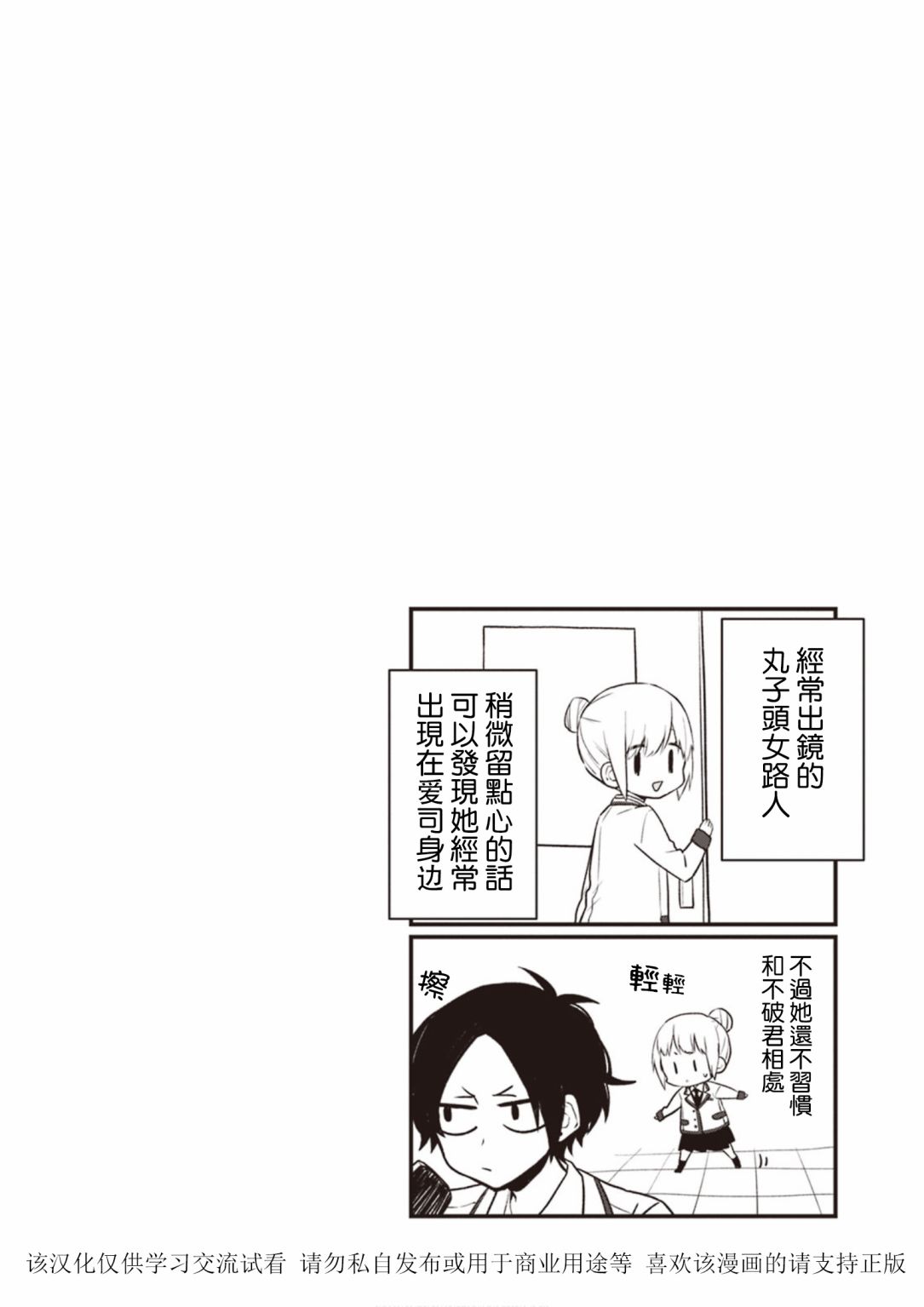 我们青涩的恋爱模样韩漫全集-第06话无删减无遮挡章节图片 