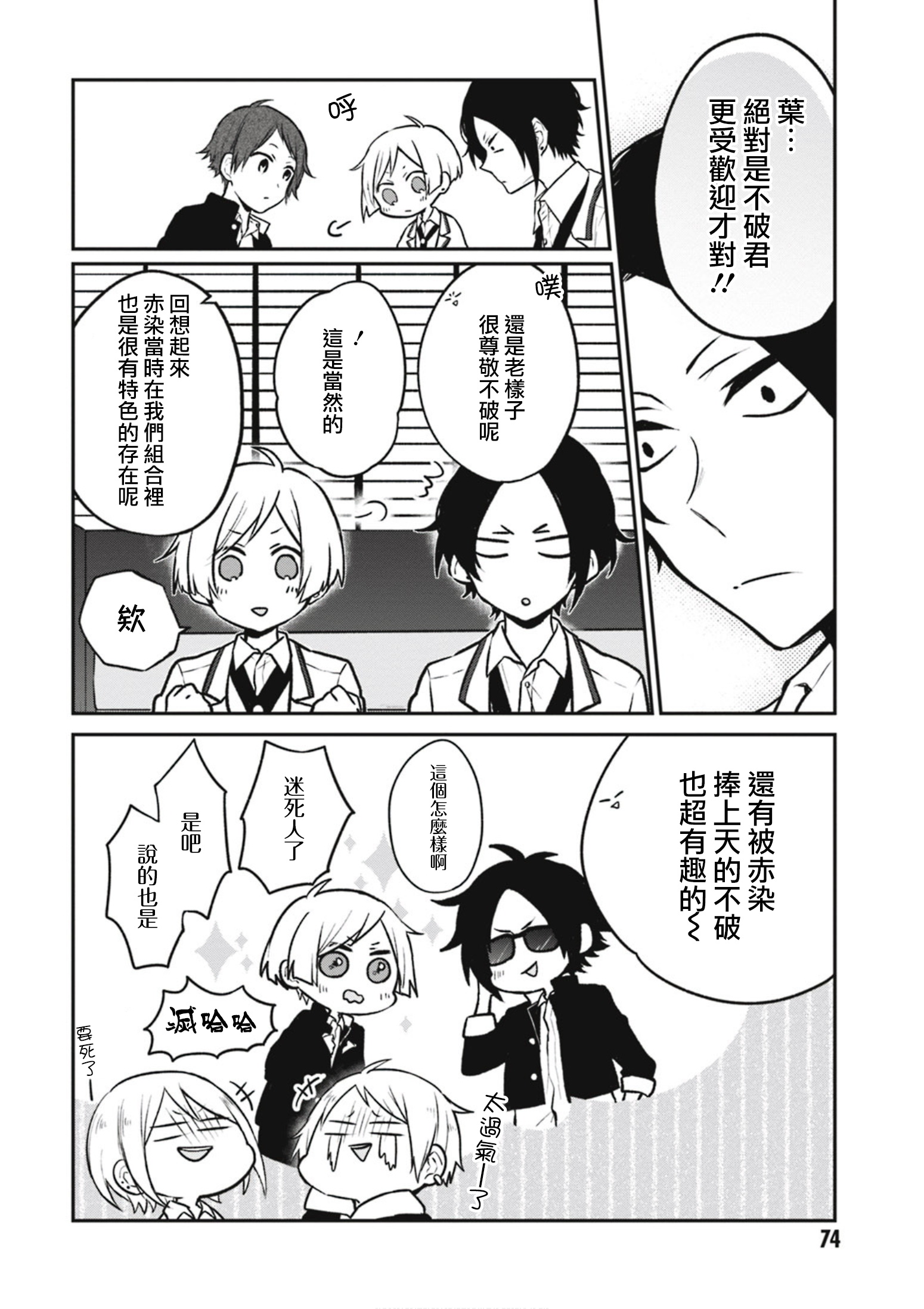 我们青涩的恋爱模样韩漫全集-第07话无删减无遮挡章节图片 