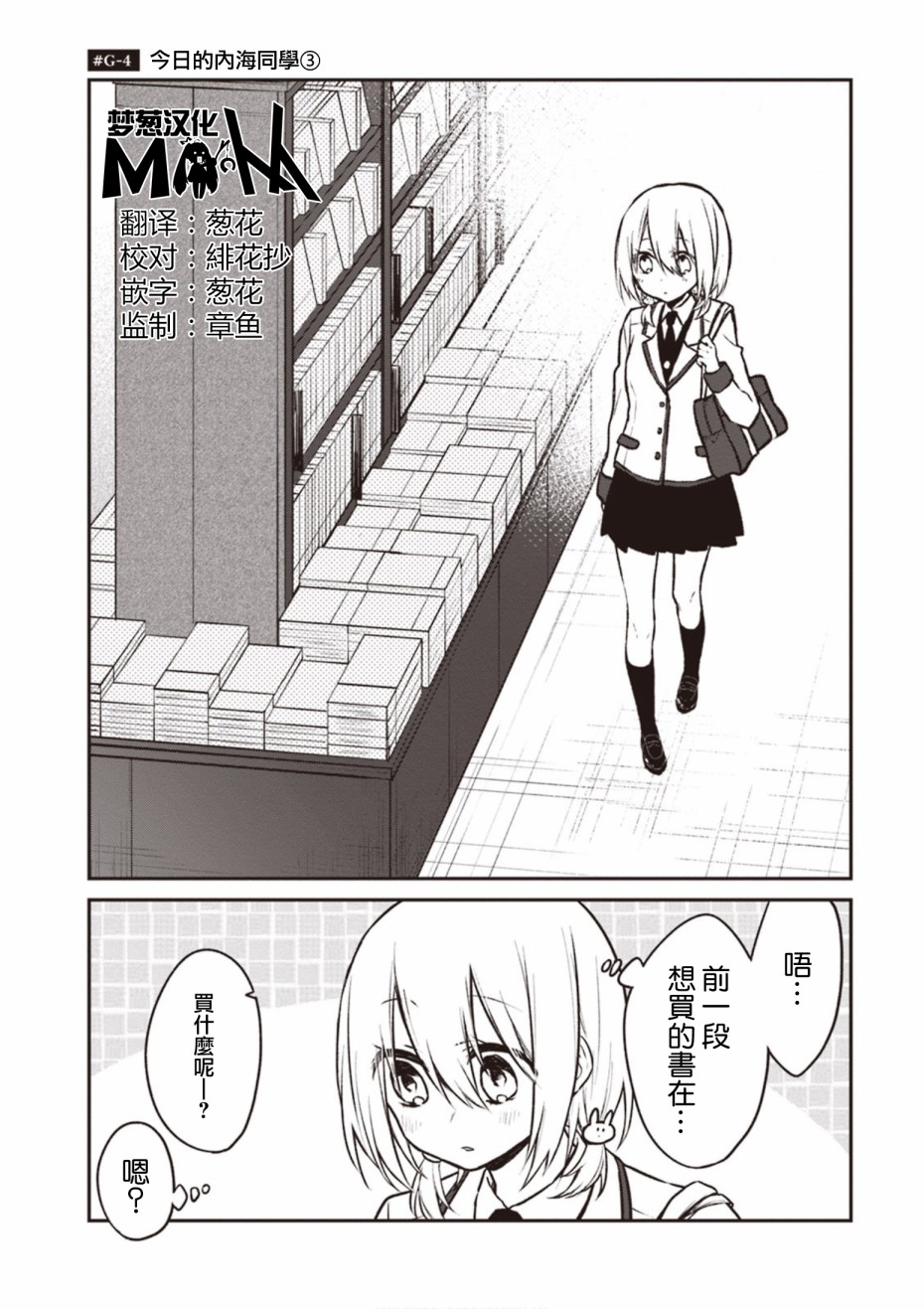 我们青涩的恋爱模样韩漫全集-第08话无删减无遮挡章节图片 