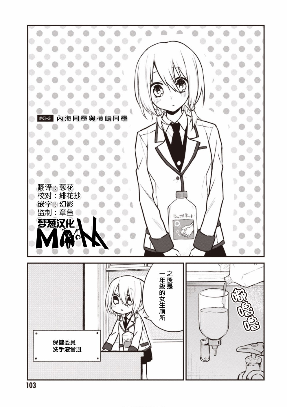 我们青涩的恋爱模样韩漫全集-第10话无删减无遮挡章节图片 