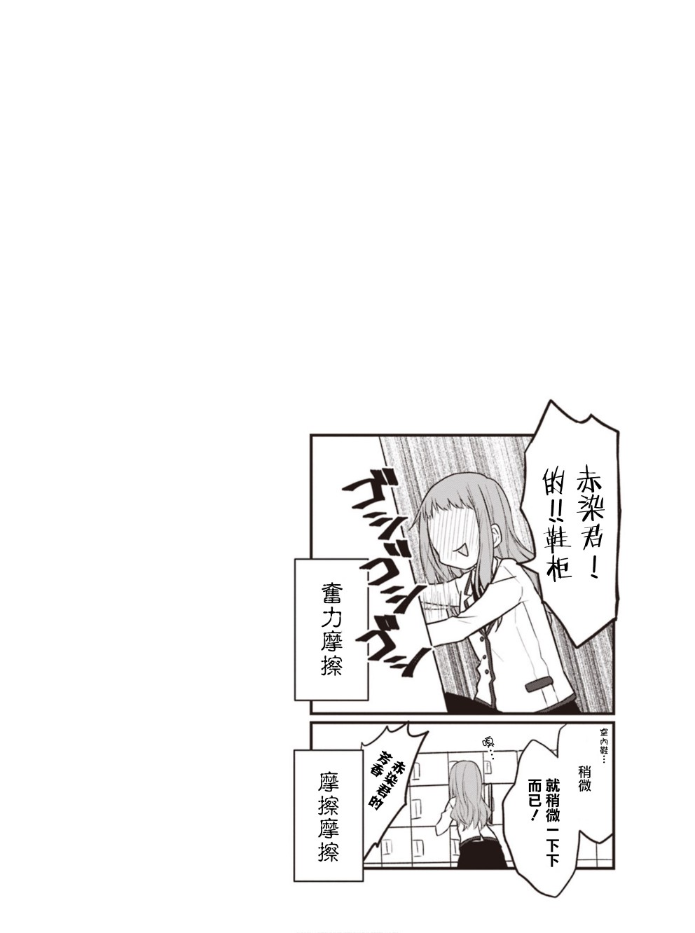 我们青涩的恋爱模样韩漫全集-第10话无删减无遮挡章节图片 