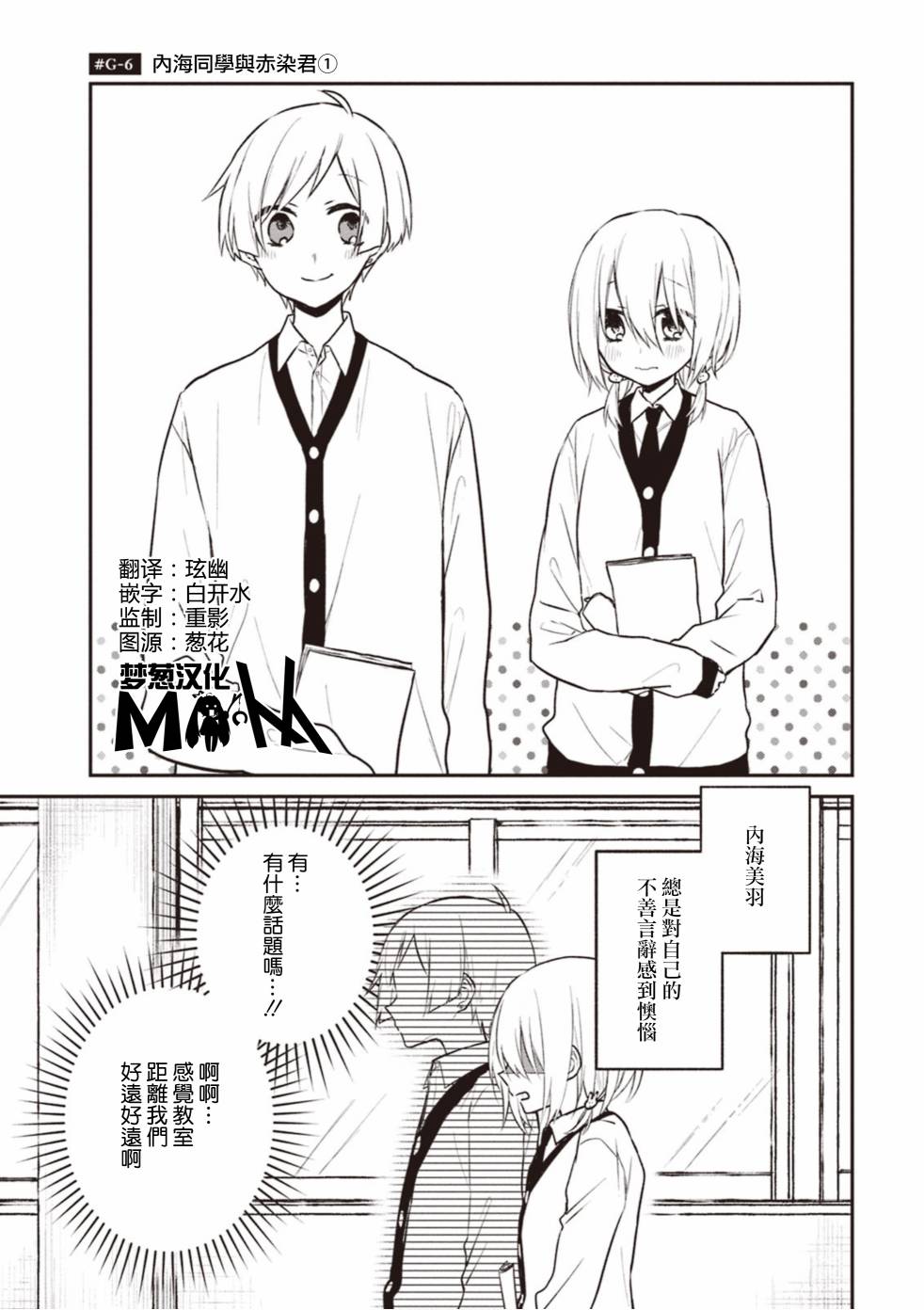 我们青涩的恋爱模样韩漫全集-第12话无删减无遮挡章节图片 