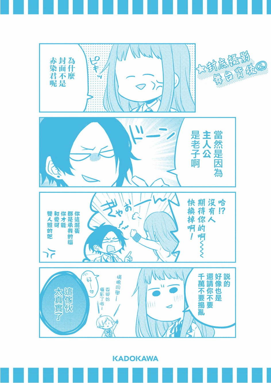 我们青涩的恋爱模样韩漫全集-第14话无删减无遮挡章节图片 
