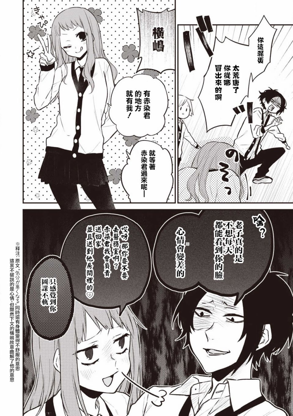 我们青涩的恋爱模样韩漫全集-第15话无删减无遮挡章节图片 