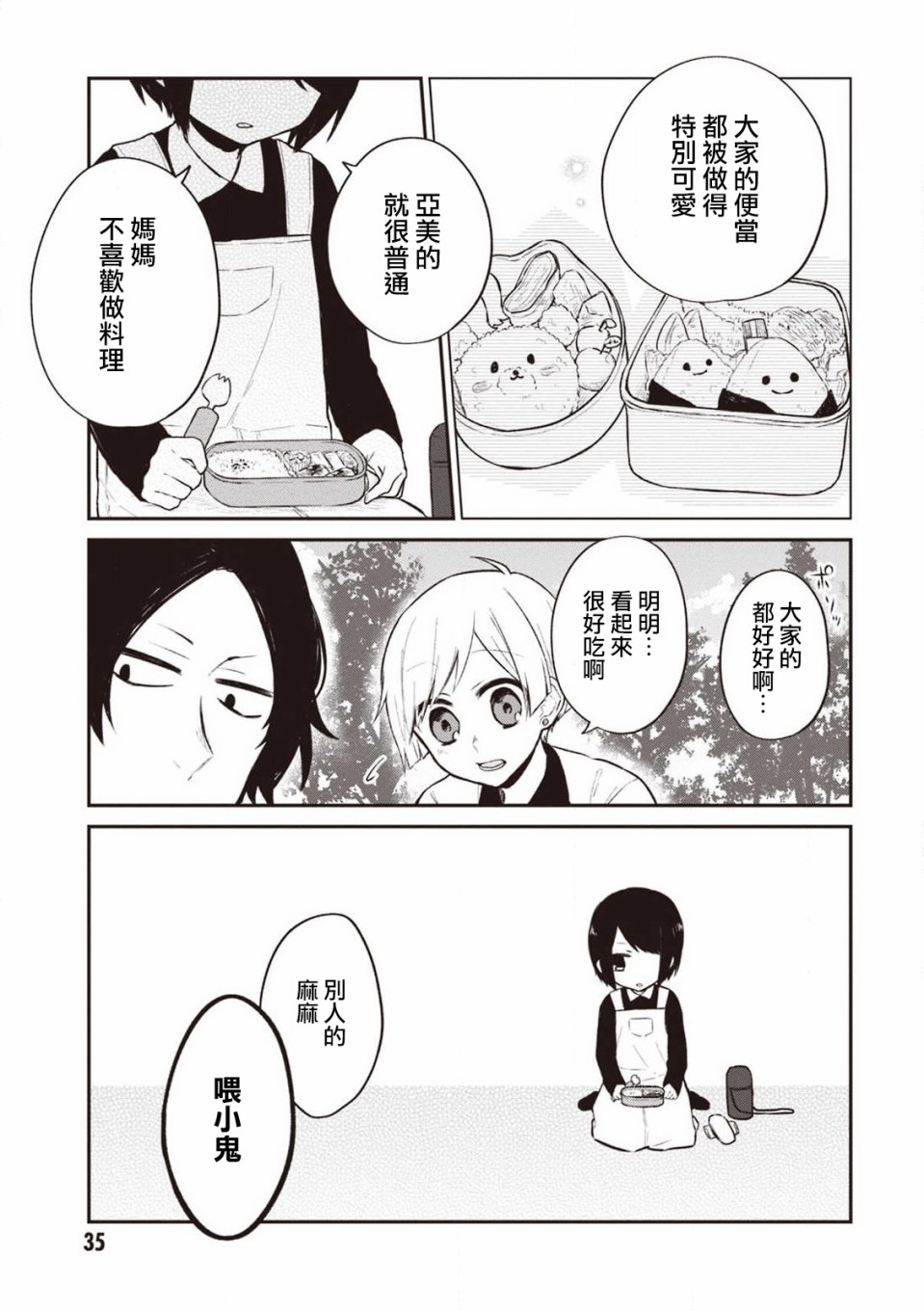 我们青涩的恋爱模样韩漫全集-第17话无删减无遮挡章节图片 
