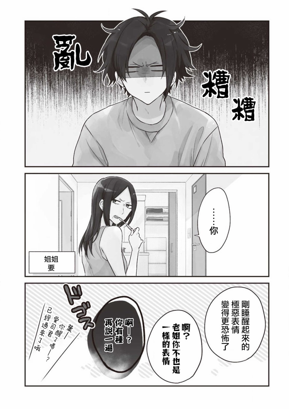 我们青涩的恋爱模样韩漫全集-第17话无删减无遮挡章节图片 