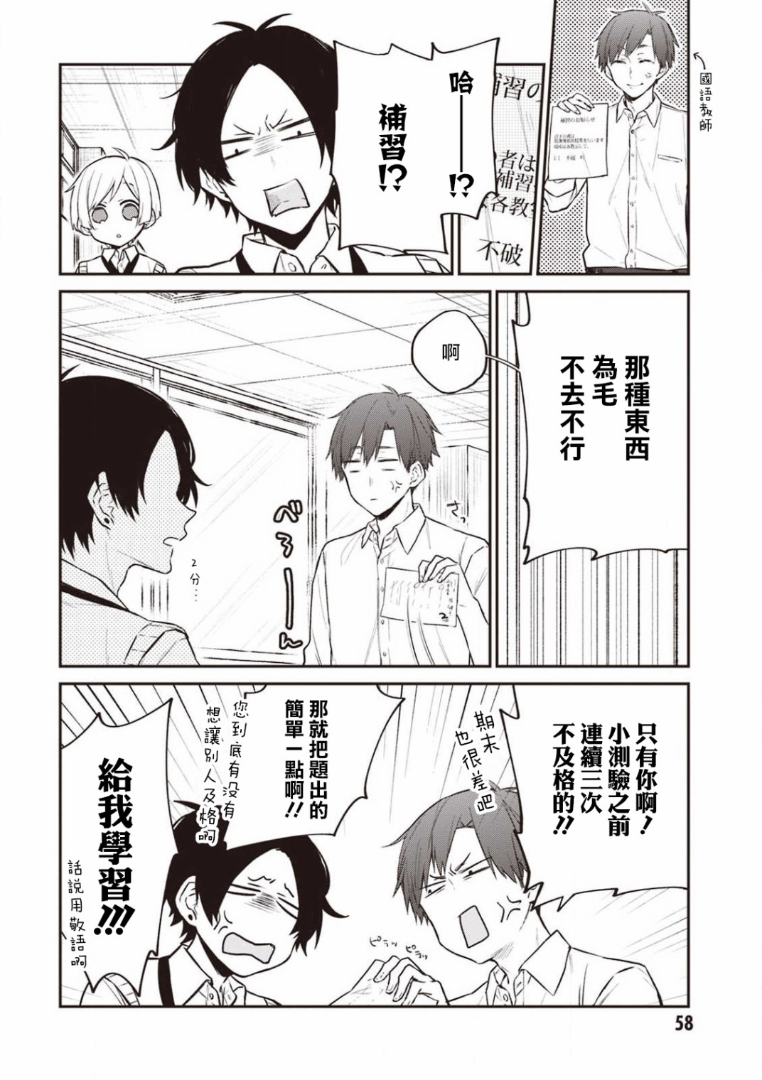 我们青涩的恋爱模样韩漫全集-第19话无删减无遮挡章节图片 
