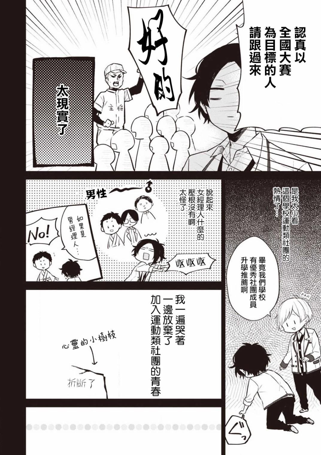 我们青涩的恋爱模样韩漫全集-第19话无删减无遮挡章节图片 