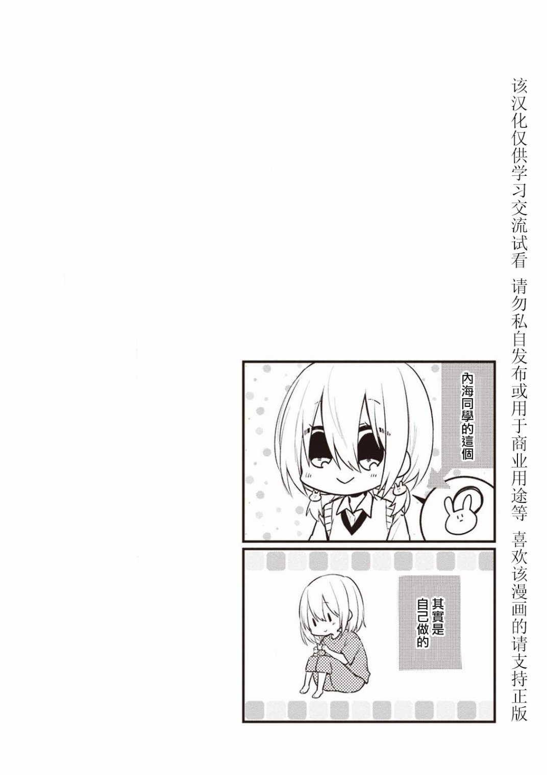 我们青涩的恋爱模样韩漫全集-第20话无删减无遮挡章节图片 