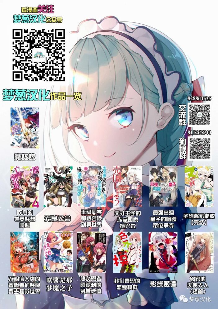 我们青涩的恋爱模样韩漫全集-第24话无删减无遮挡章节图片 