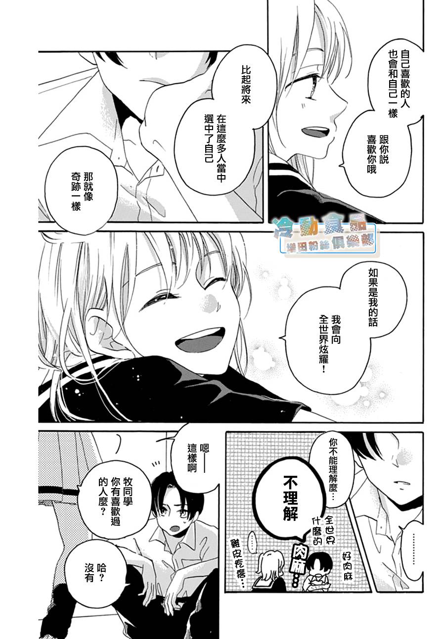 我所不知的那些情啊爱啊韩漫全集-短篇无删减无遮挡章节图片 