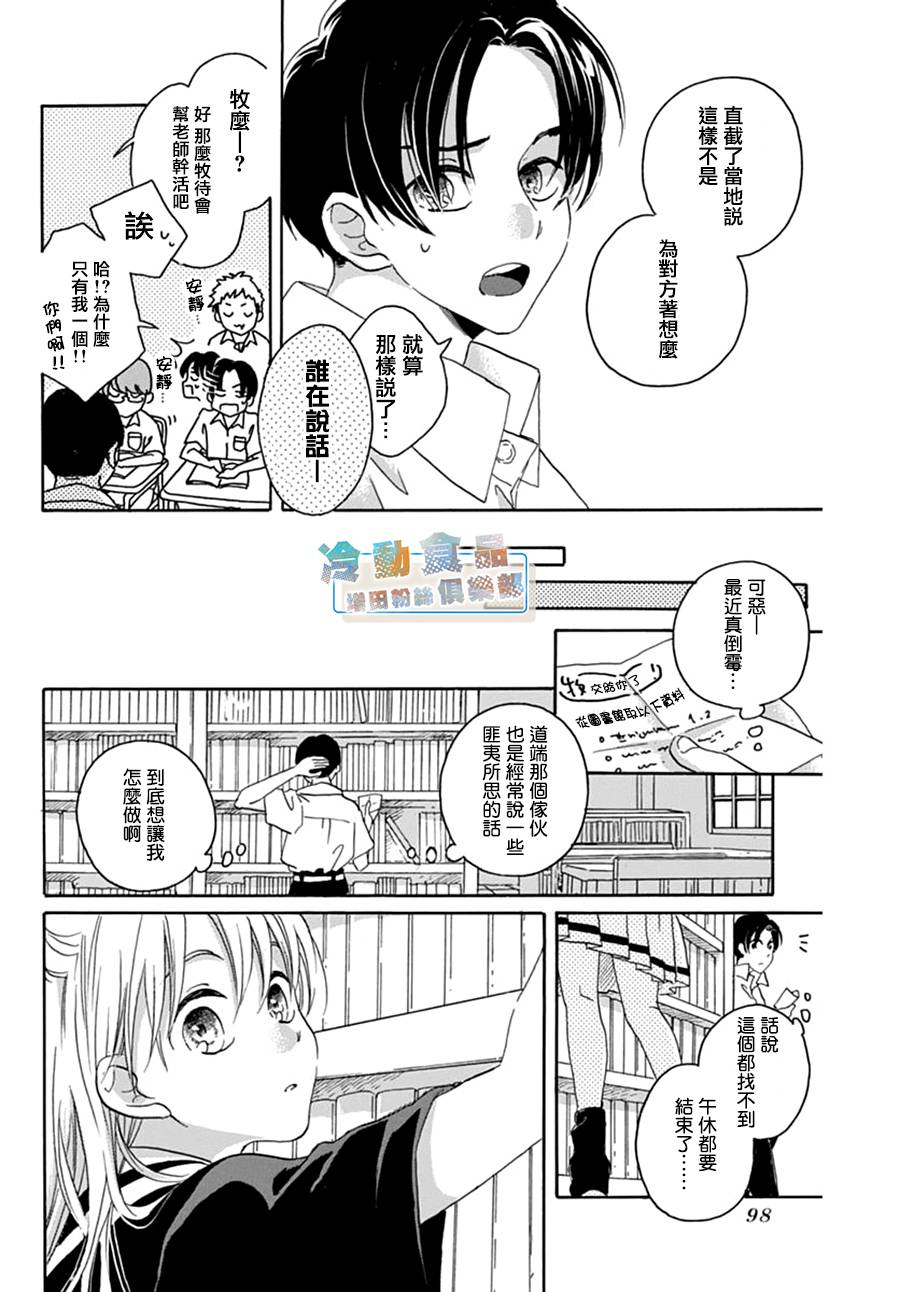 我所不知的那些情啊爱啊韩漫全集-短篇无删减无遮挡章节图片 