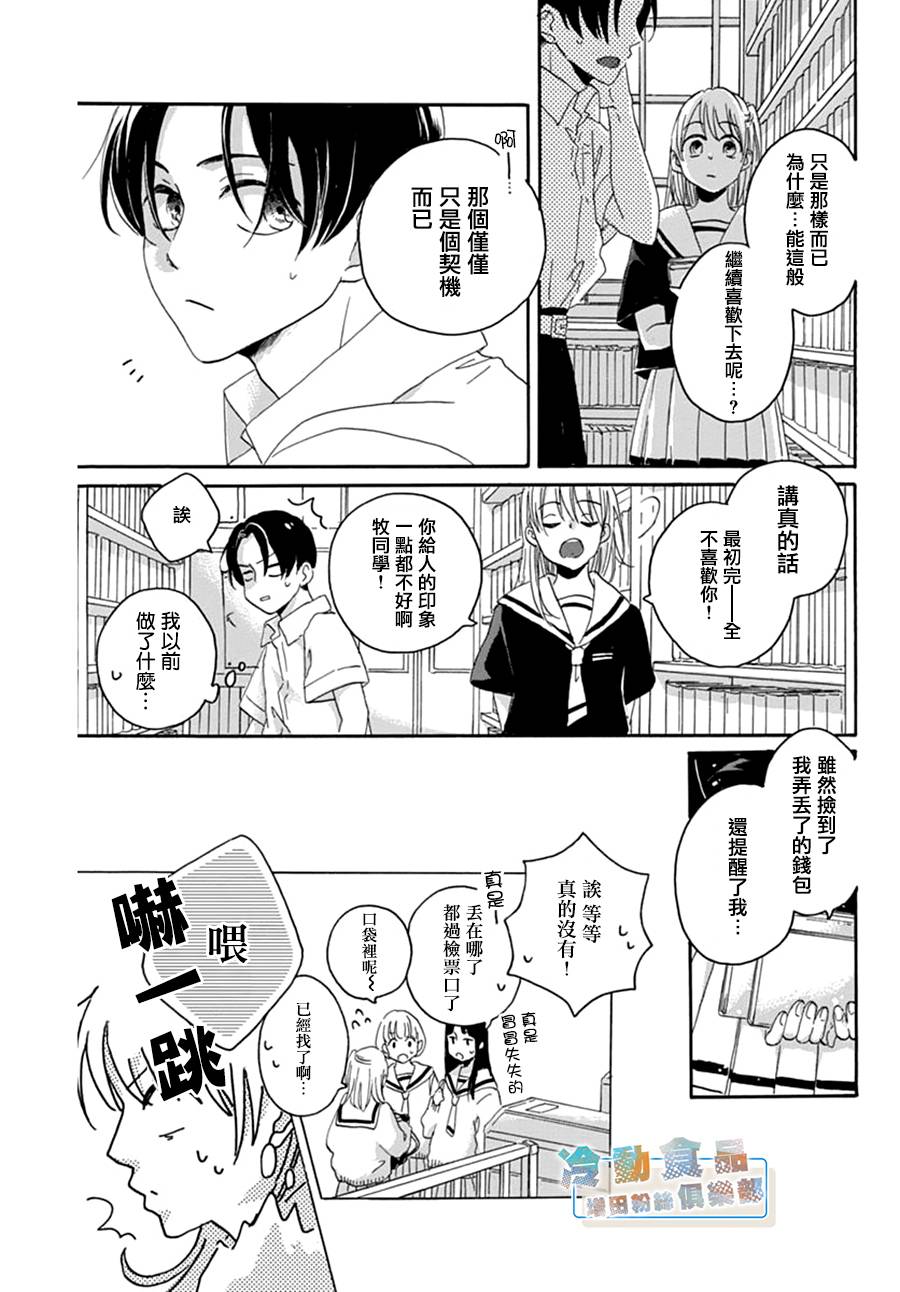 我所不知的那些情啊爱啊韩漫全集-短篇无删减无遮挡章节图片 