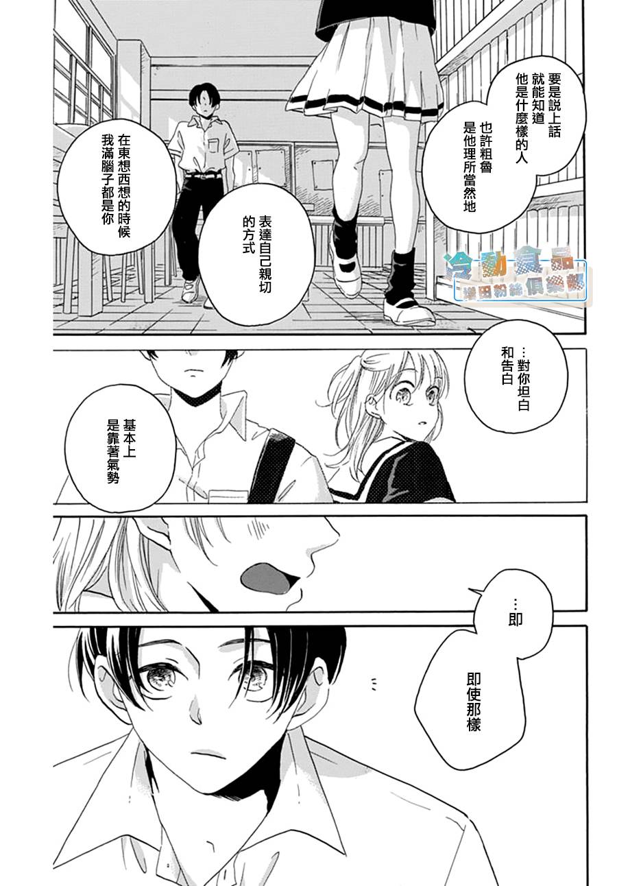 我所不知的那些情啊爱啊韩漫全集-短篇无删减无遮挡章节图片 