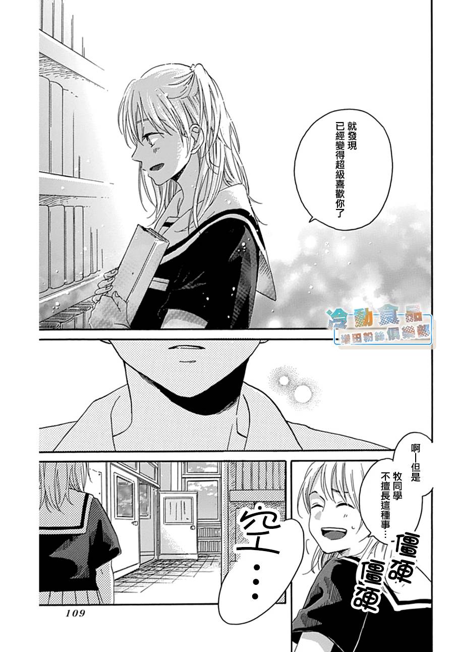 我所不知的那些情啊爱啊韩漫全集-短篇无删减无遮挡章节图片 