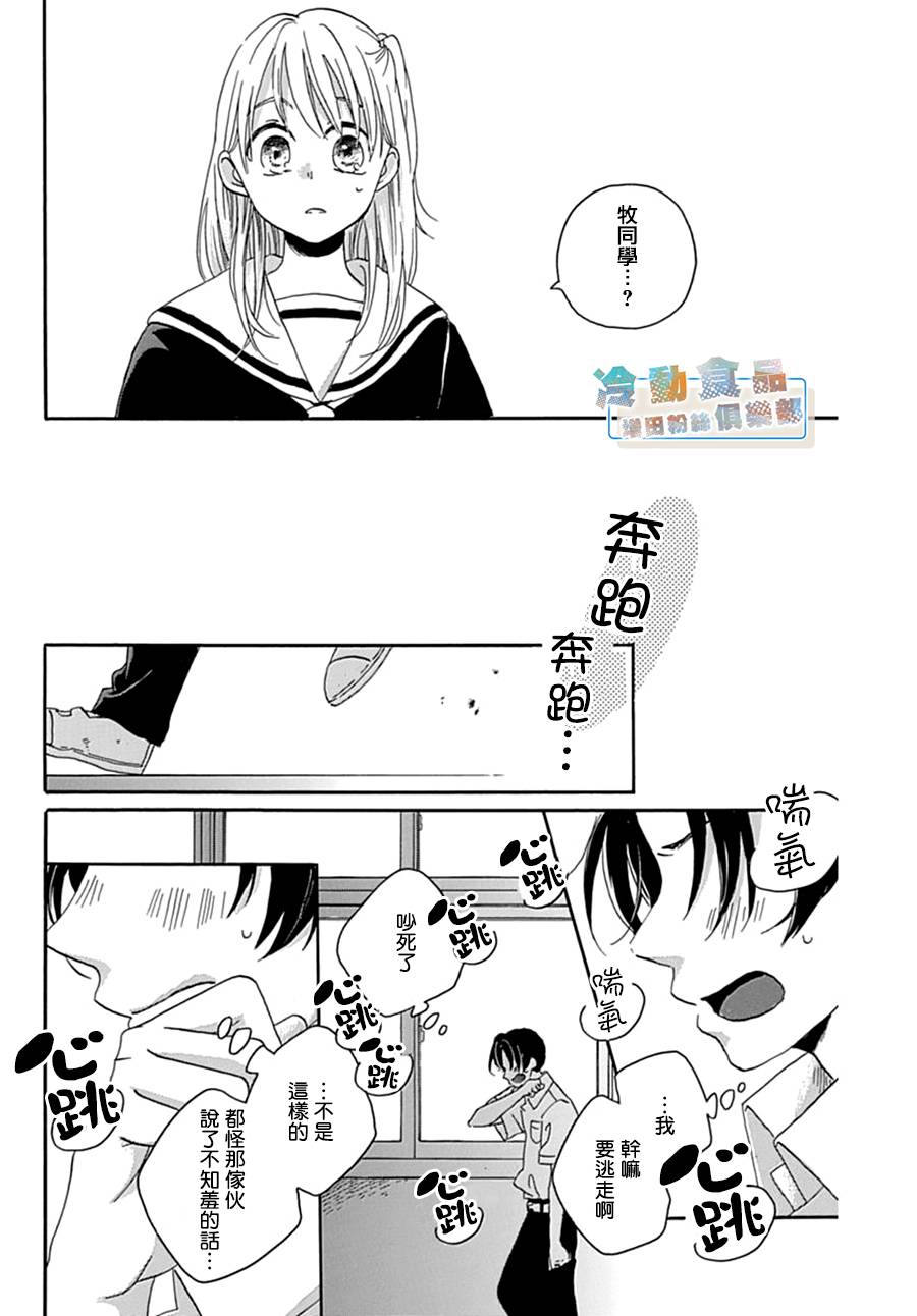 我所不知的那些情啊爱啊韩漫全集-短篇无删减无遮挡章节图片 