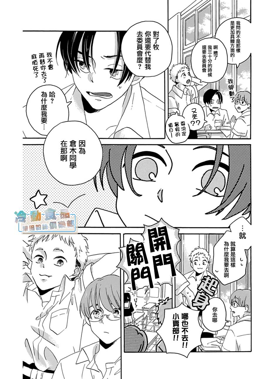 我所不知的那些情啊爱啊韩漫全集-短篇无删减无遮挡章节图片 