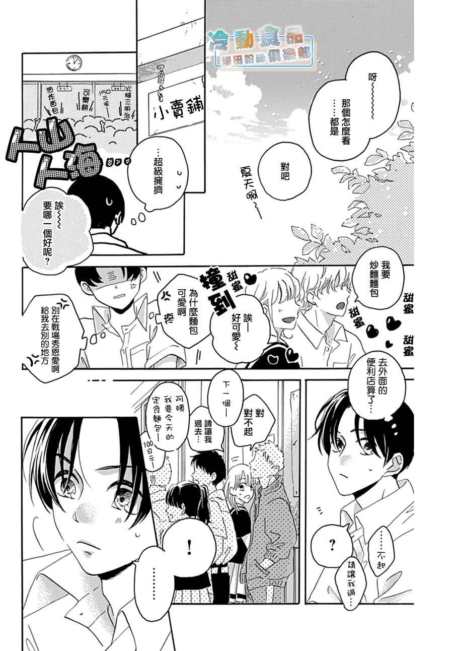 我所不知的那些情啊爱啊韩漫全集-短篇无删减无遮挡章节图片 