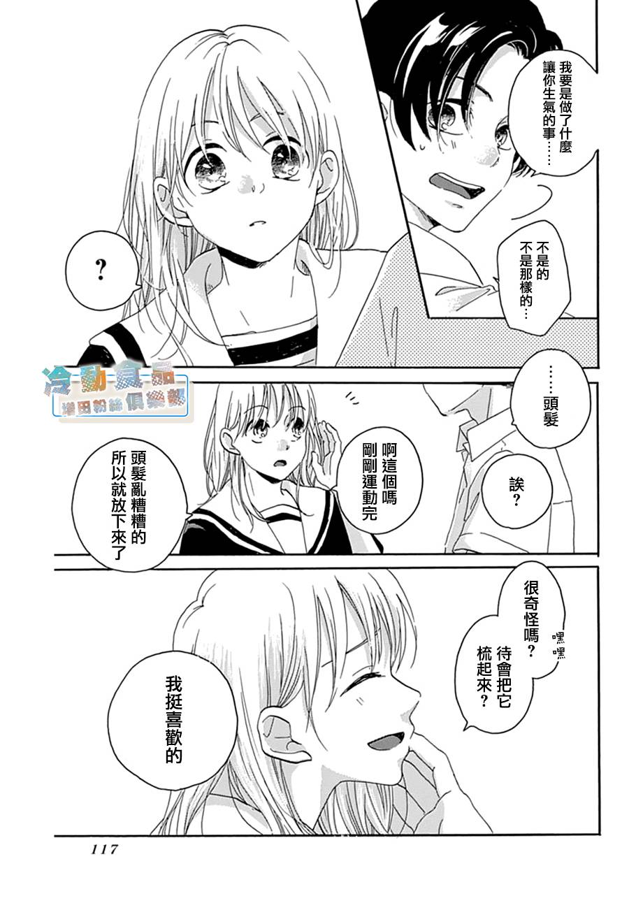 我所不知的那些情啊爱啊韩漫全集-短篇无删减无遮挡章节图片 