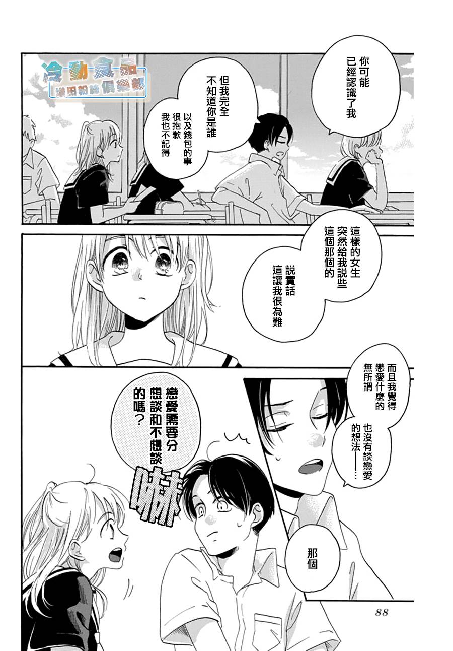 我所不知的那些情啊爱啊韩漫全集-短篇无删减无遮挡章节图片 